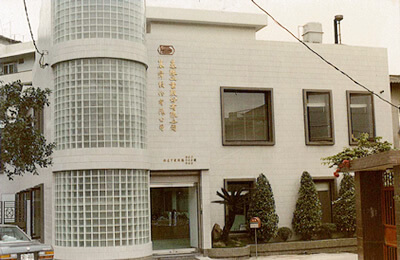 於台灣台北新店創立基勝工業股份有限公司 於台灣台北新店創立基勝工業股份有限公司