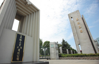 成立基勝工業(上海)有限公司 成立基勝工業(上海)有限公司